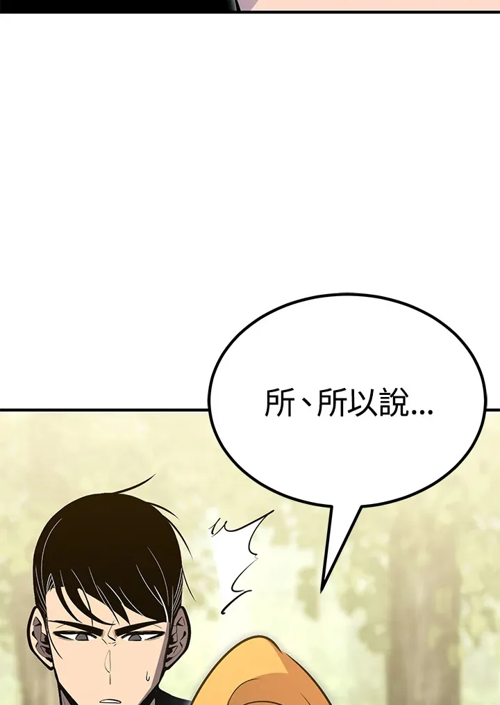 第61话 第81页