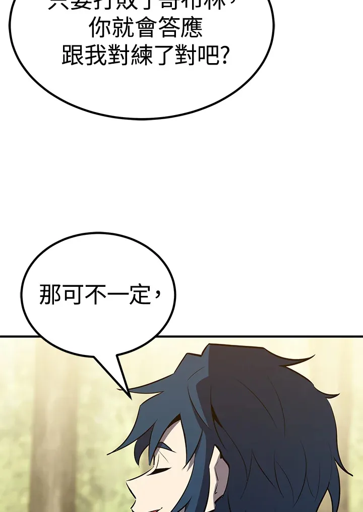 第61话 第83页