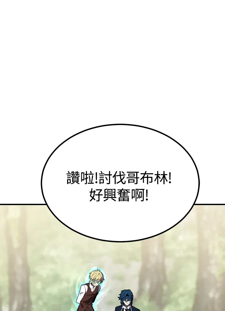 第61话 第85页