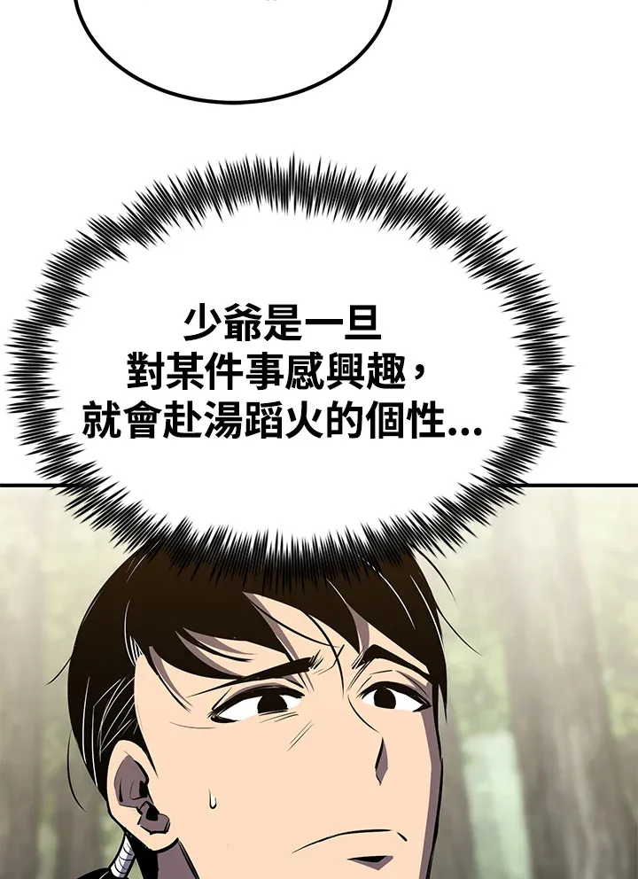 第61话 第87页