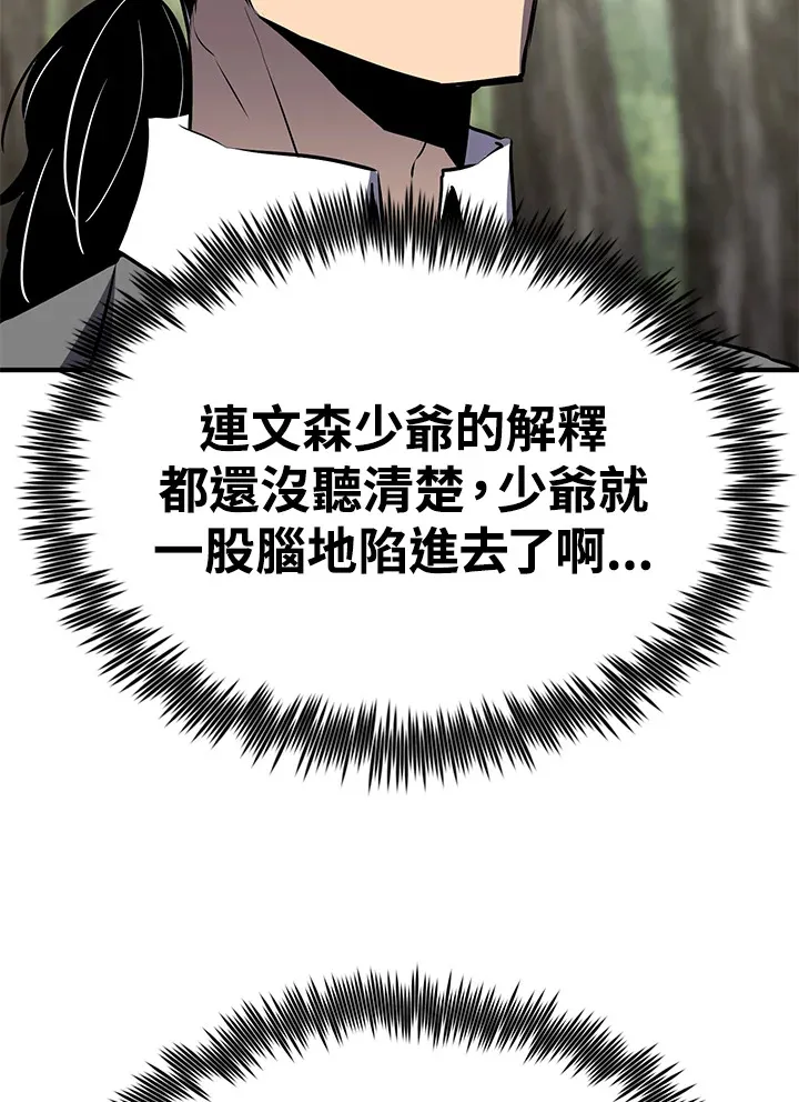 第61话 第88页