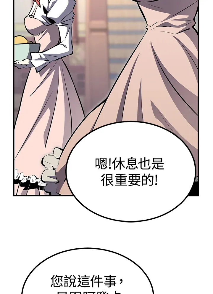 第61话 第94页
