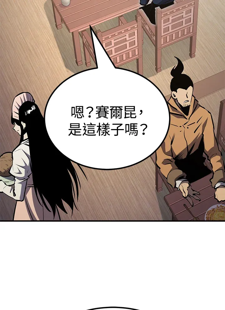 第61话 第96页
