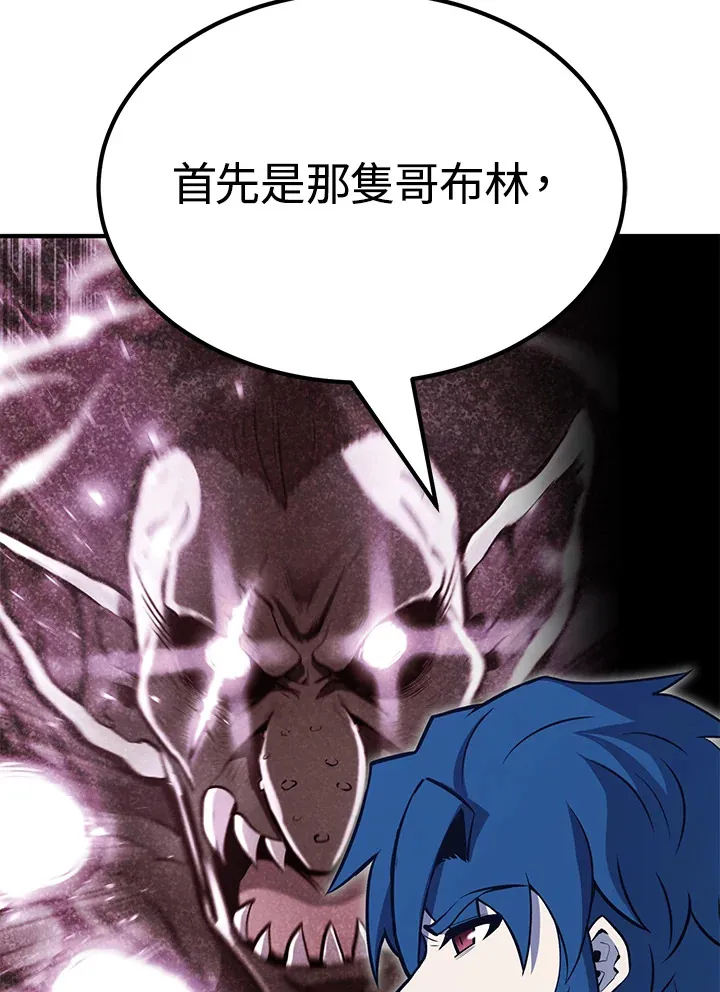 第61话 第97页