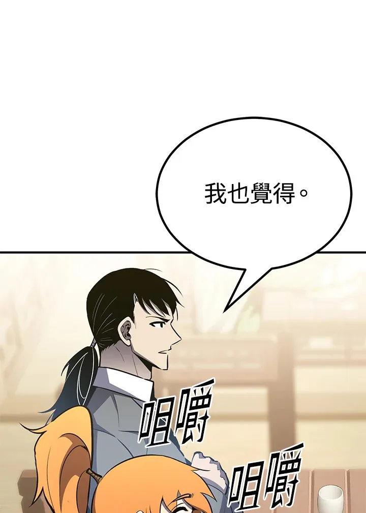 第61话 第99页