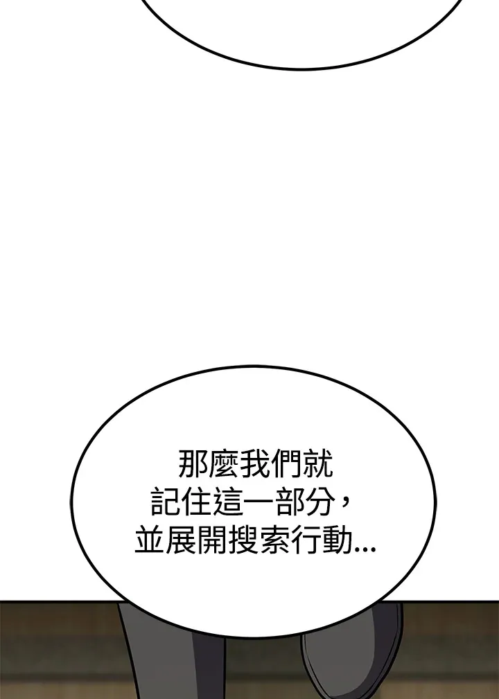 第61话 第101页