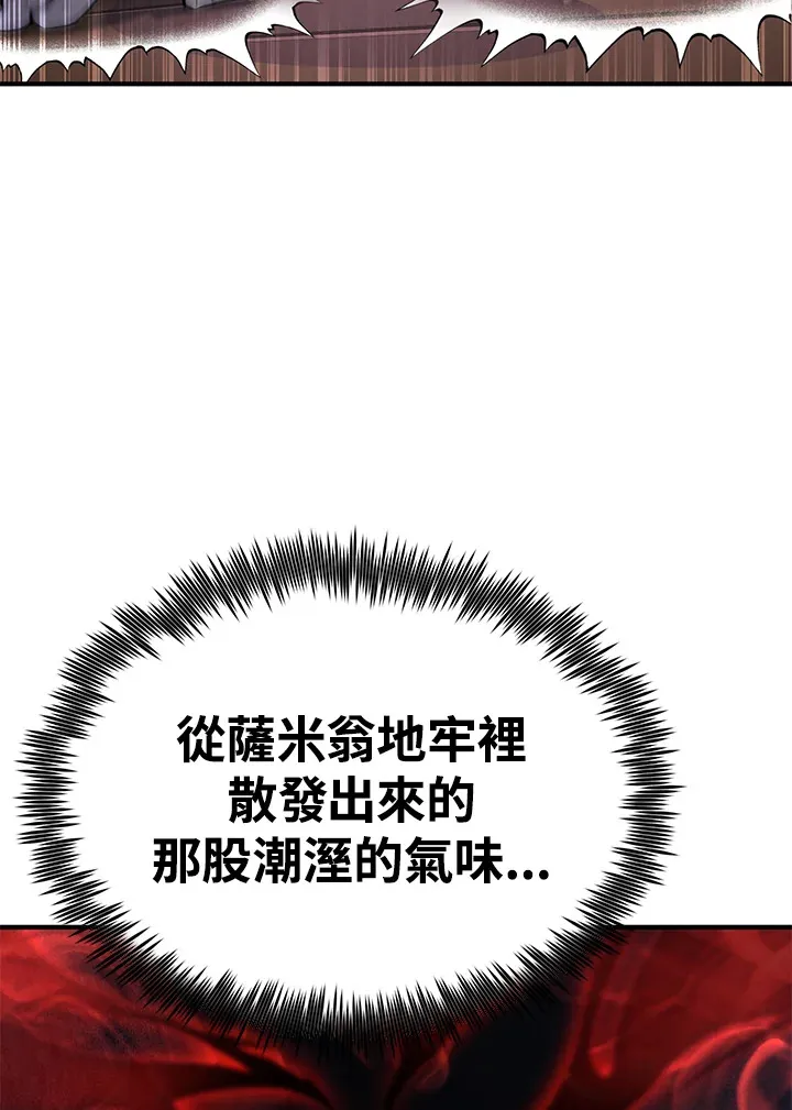 第61话 第106页