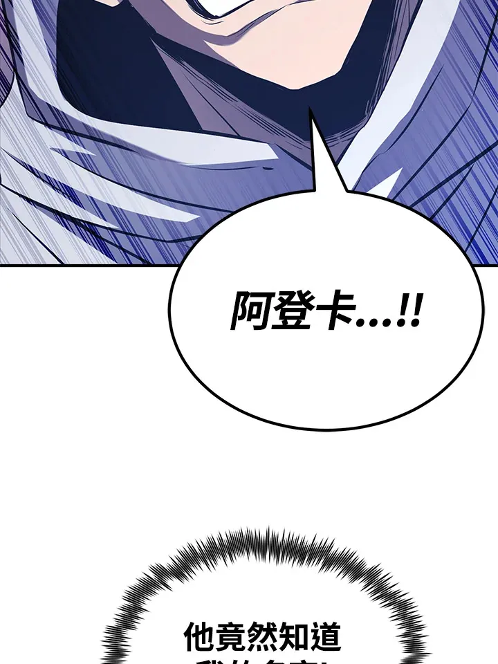 第61话 第116页