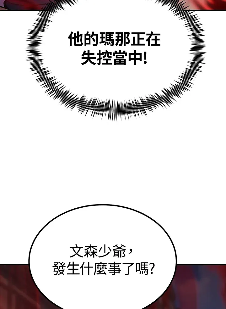 第61话 第132页
