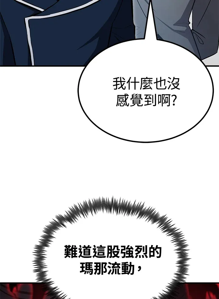 第61话 第138页