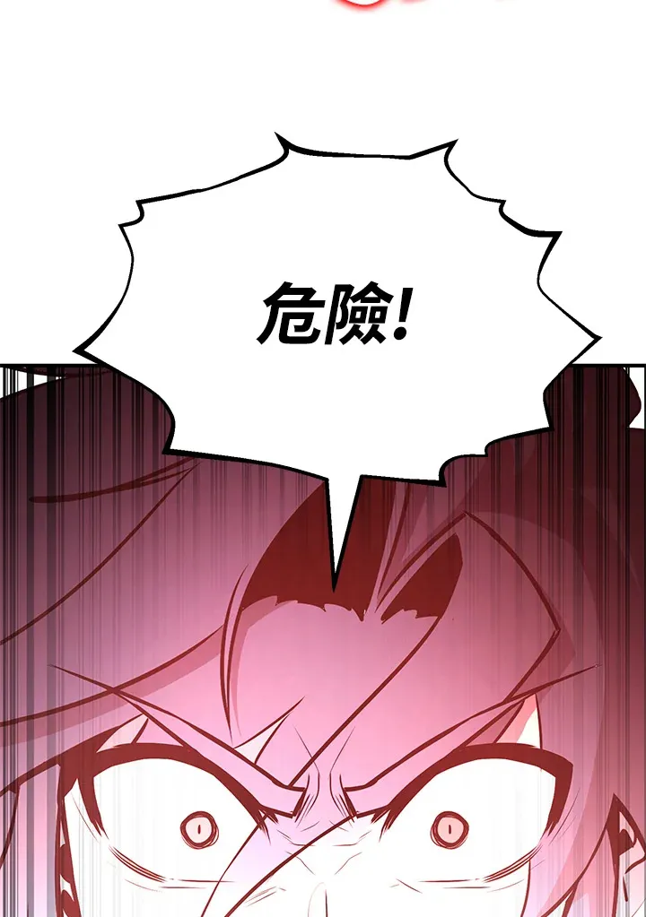 第61话 第144页