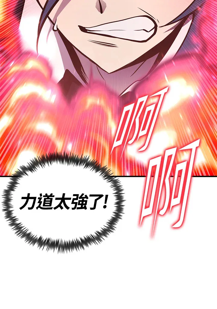 第61话 第150页