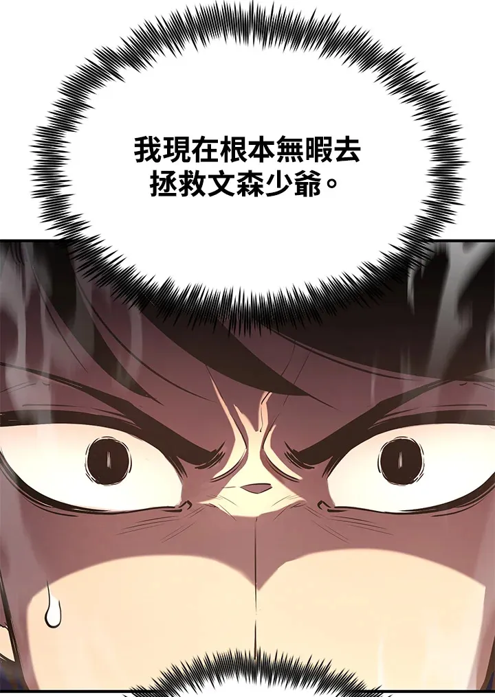 第62话 第18页