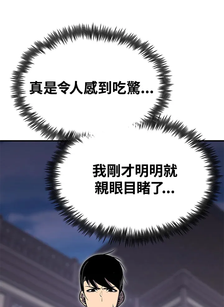 第62话 第33页