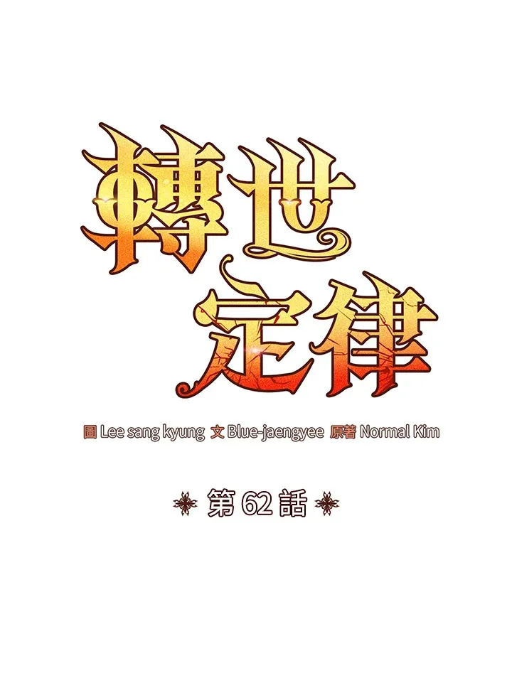 第62话 第38页