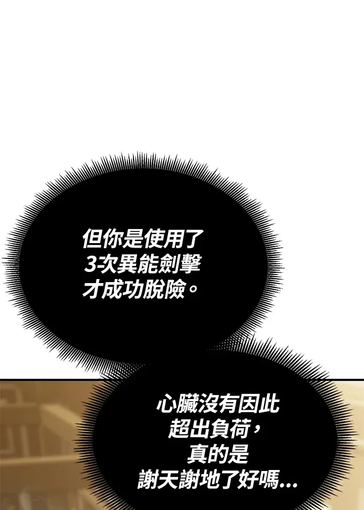 第62话 第43页