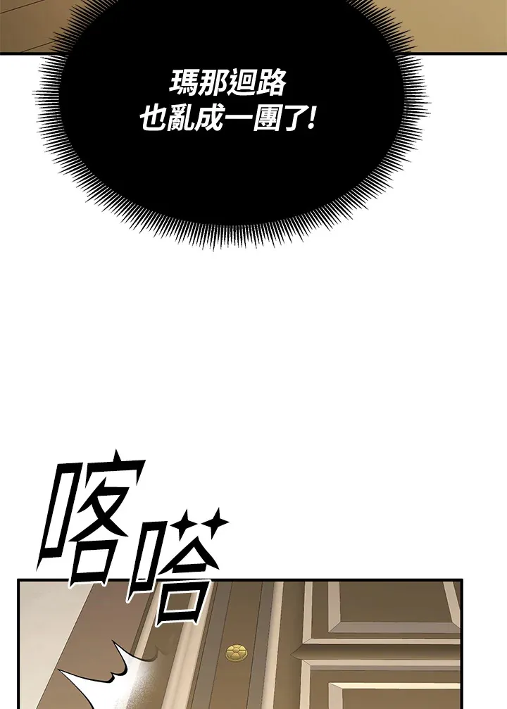 第62话 第45页