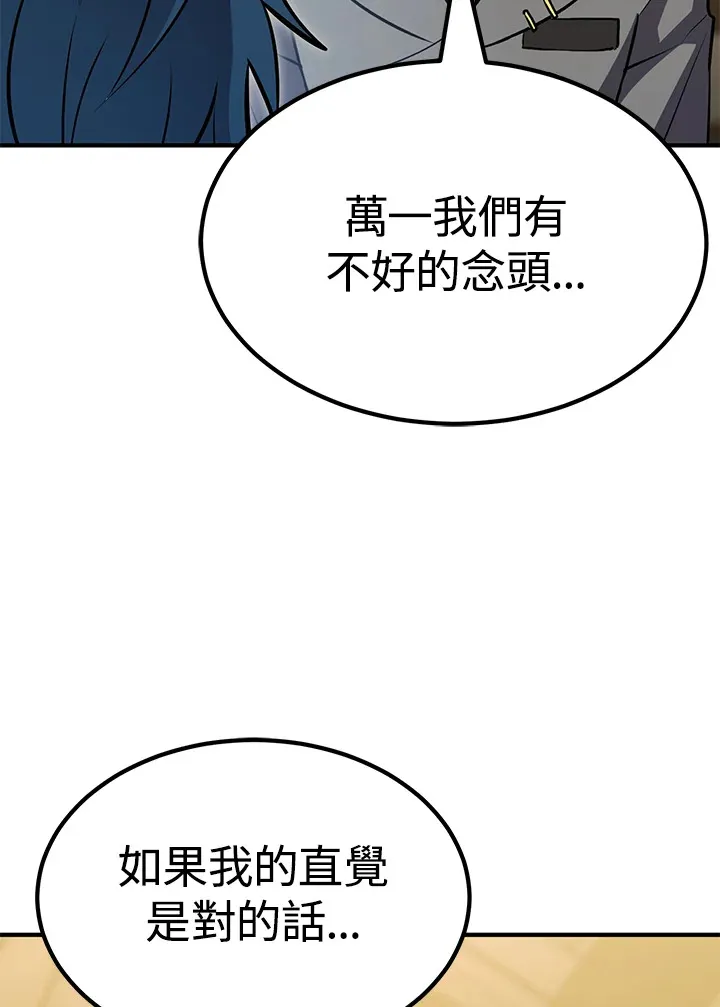第62话 第51页