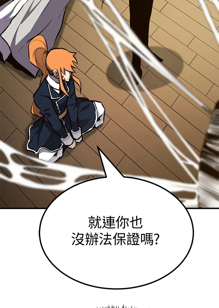第62话 第66页