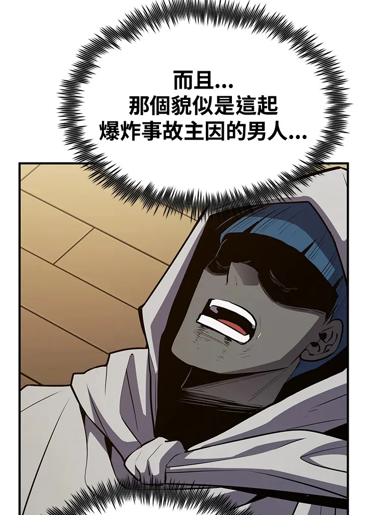 第62话 第67页