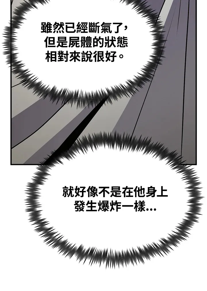 第62话 第68页