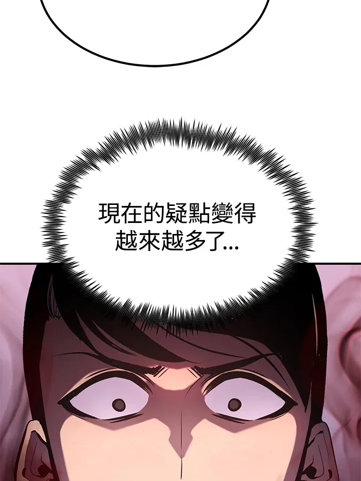 第62话 第72页