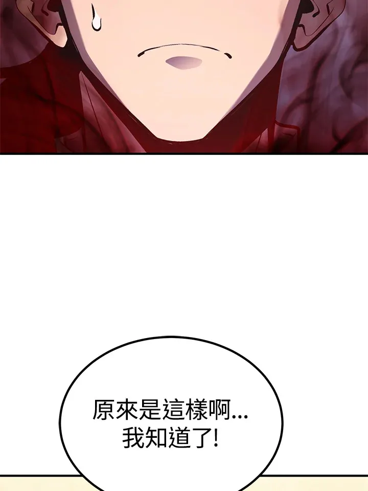 第62话 第73页