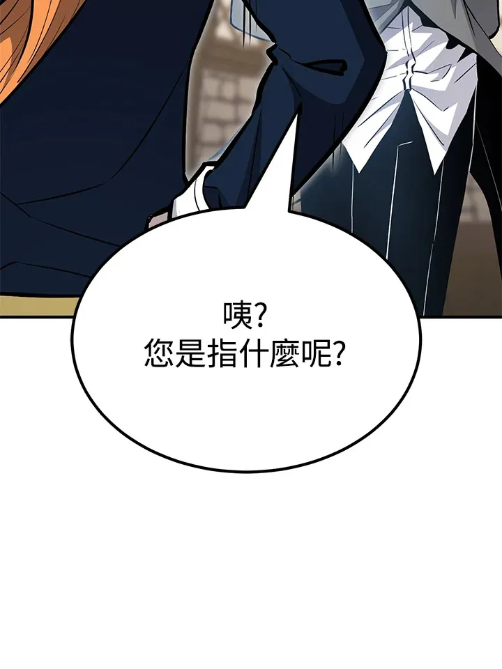 第62话 第75页