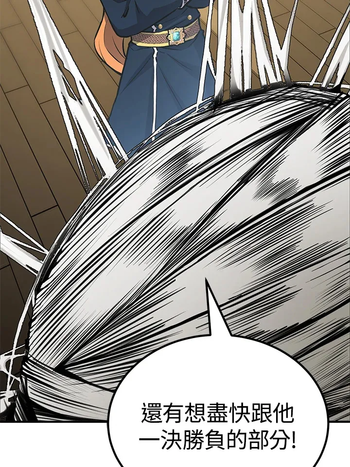 第62话 第77页