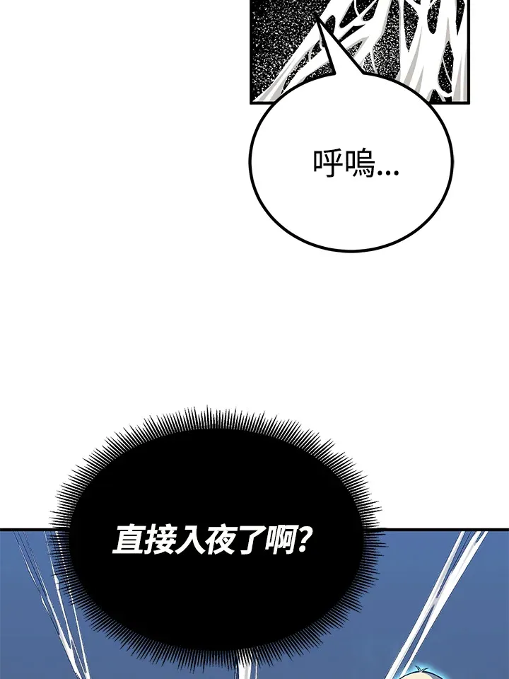 第62话 第81页