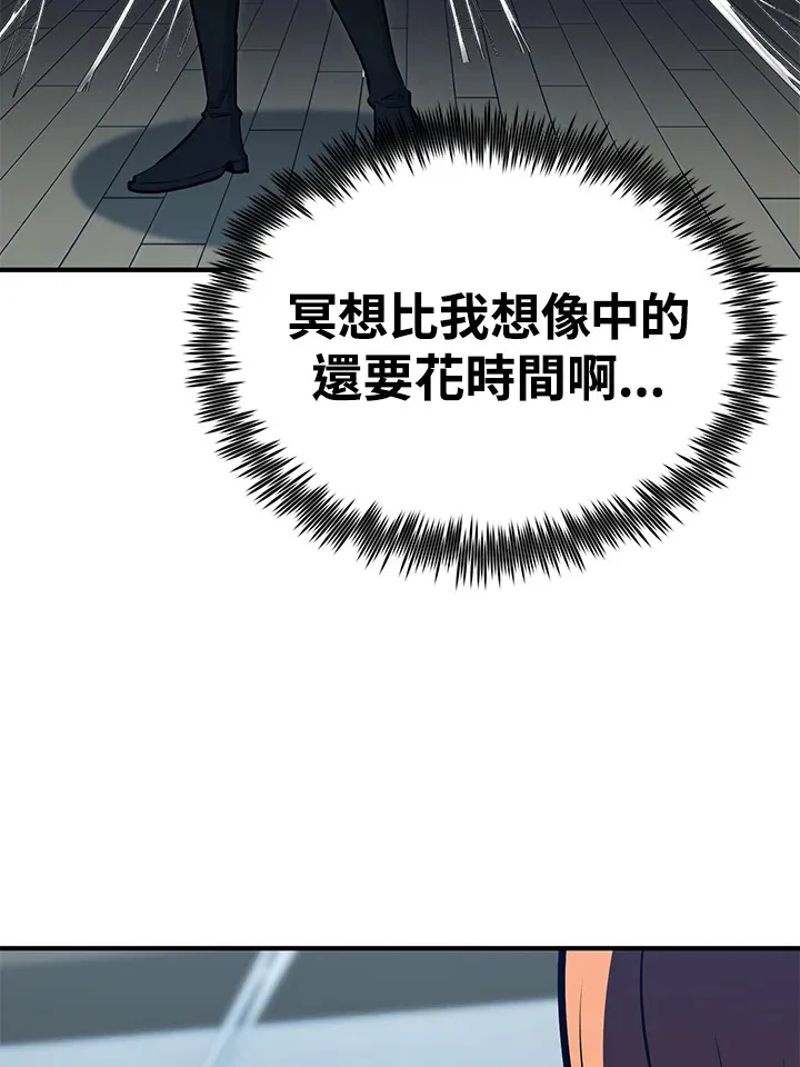 第62话 第83页
