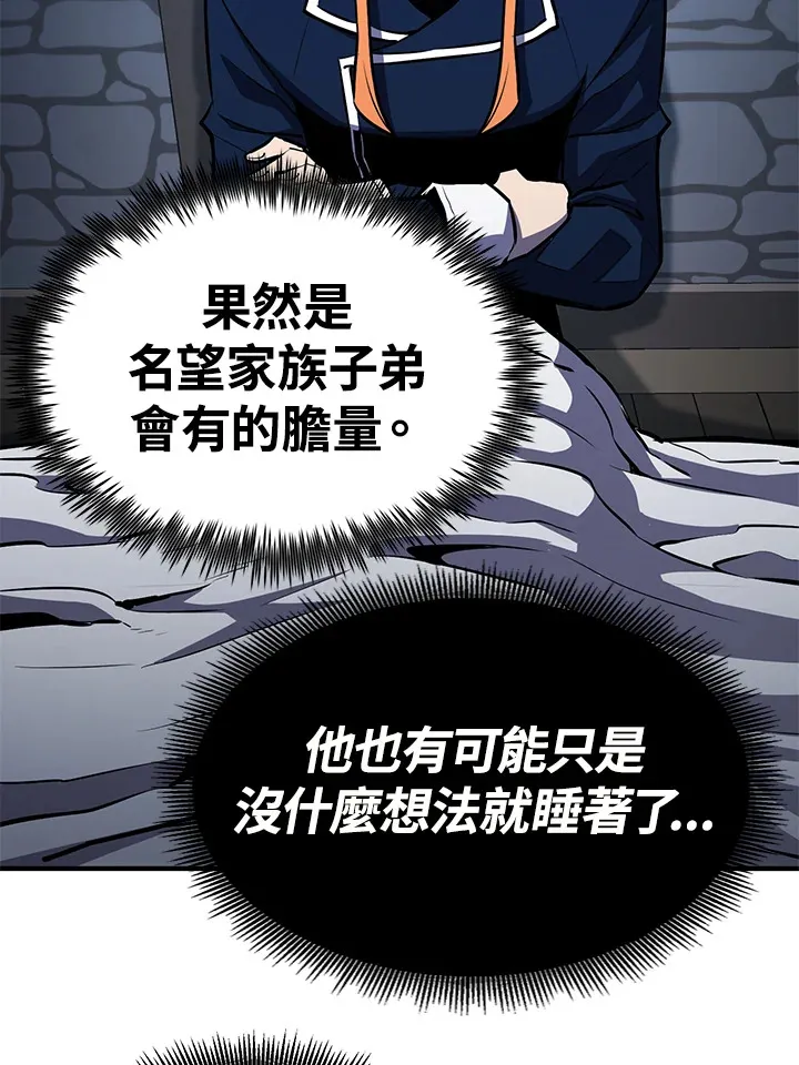 第62话 第86页