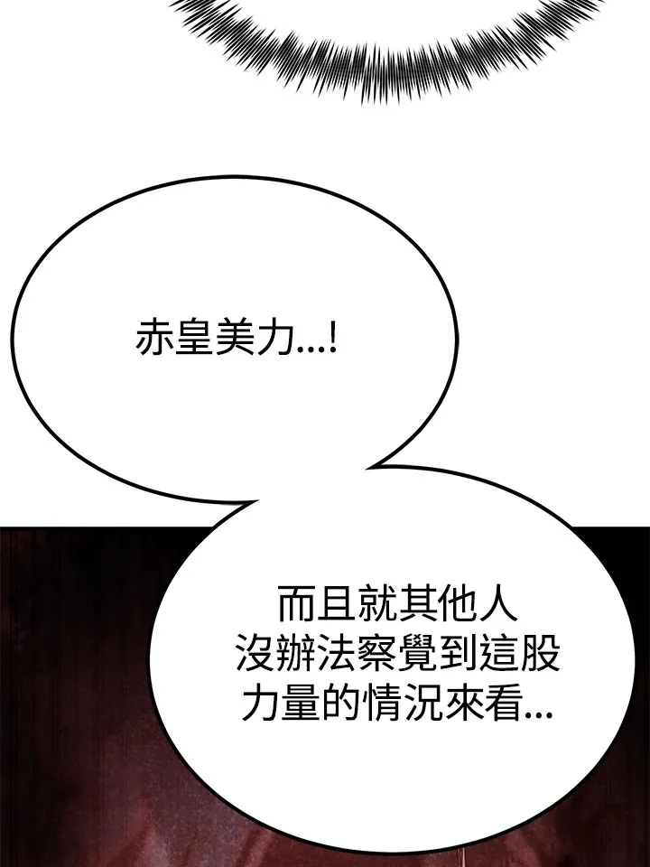 第62话 第89页