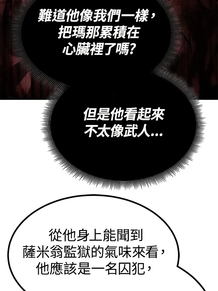 第62话 第91页