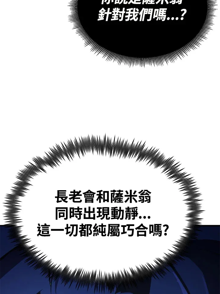 第62话 第93页
