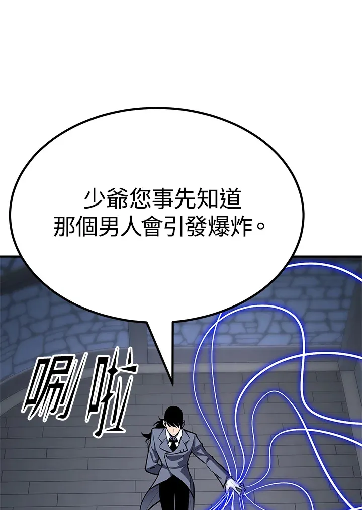 第62话 第100页