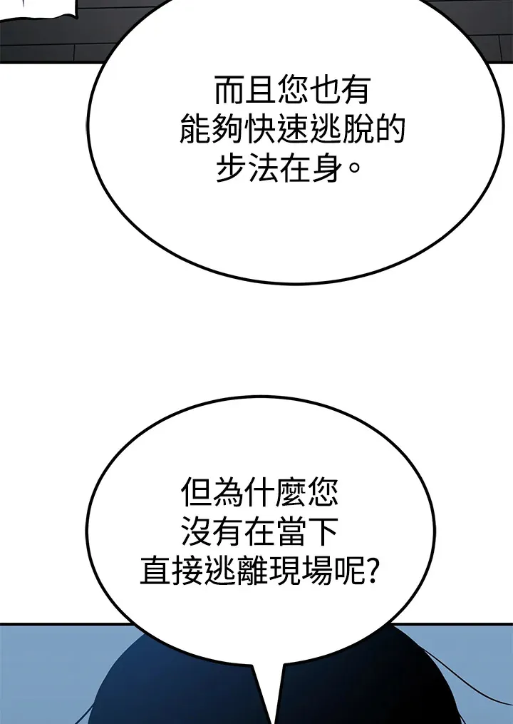 第62话 第102页