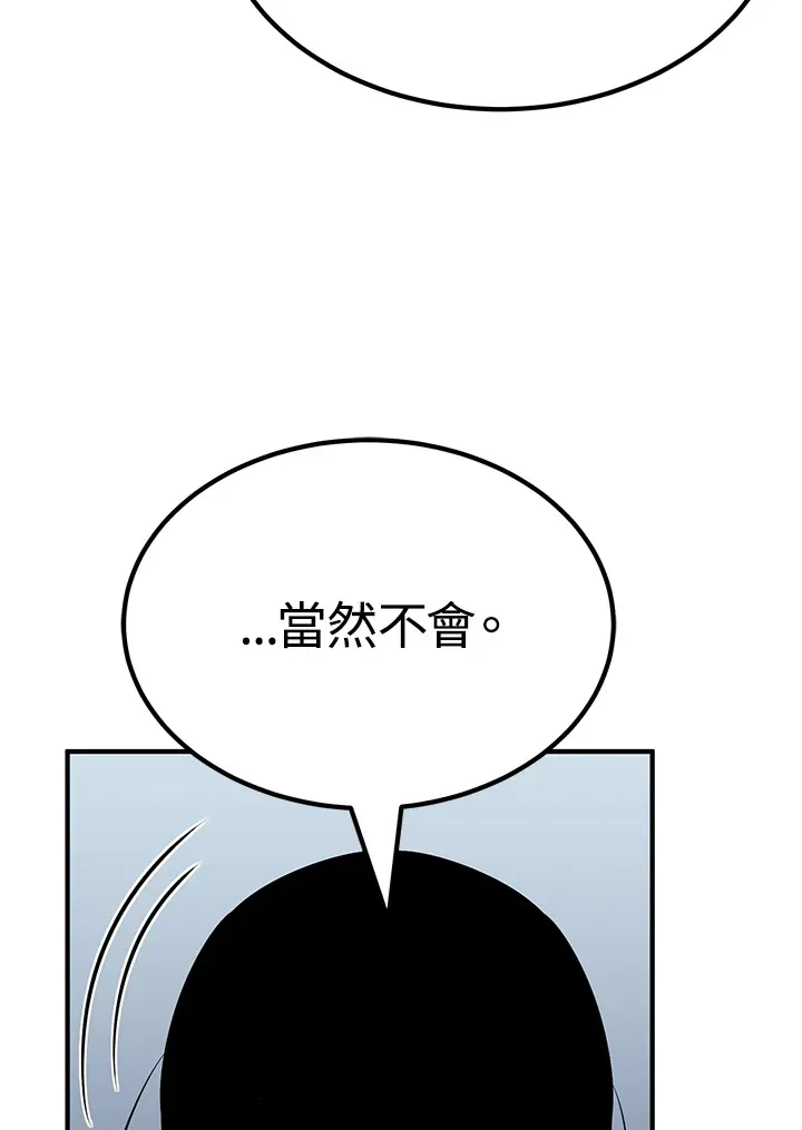 第62话 第111页