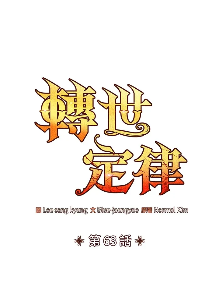 第62话 第134页