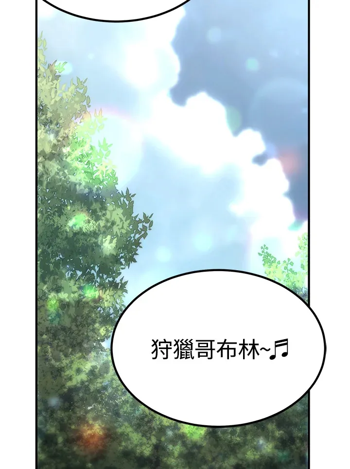 第63话 第3页