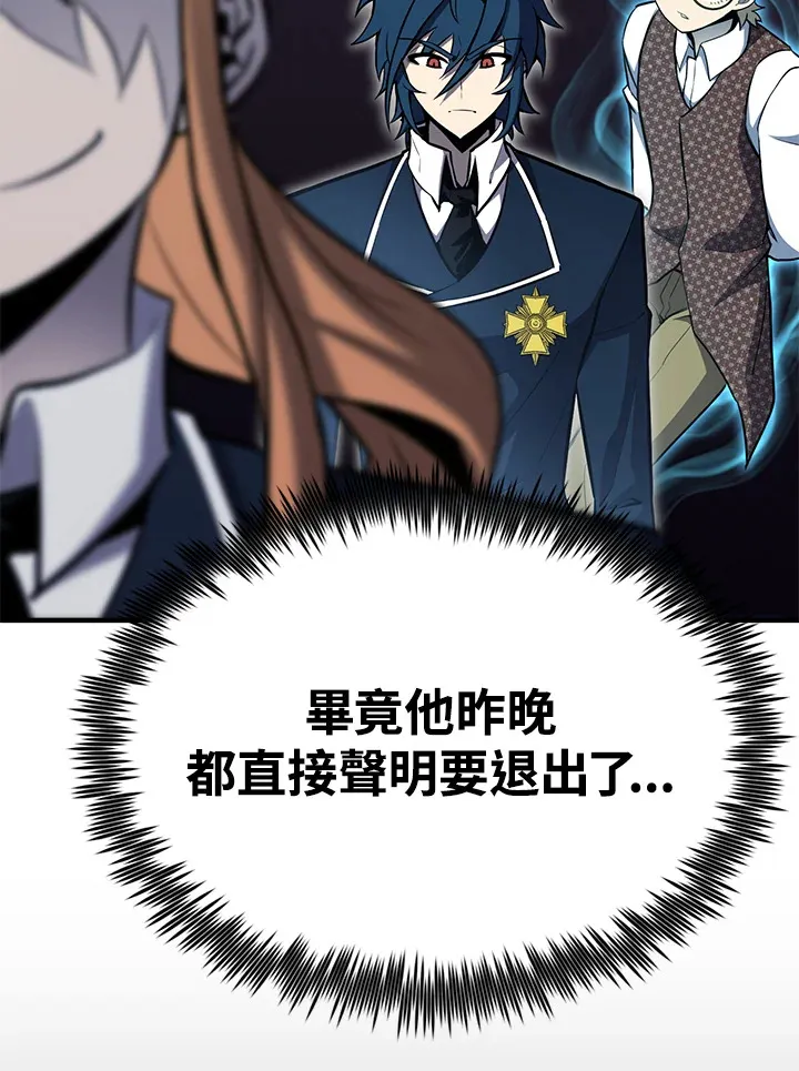 第63话 第8页