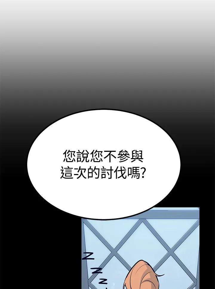 第63话 第9页