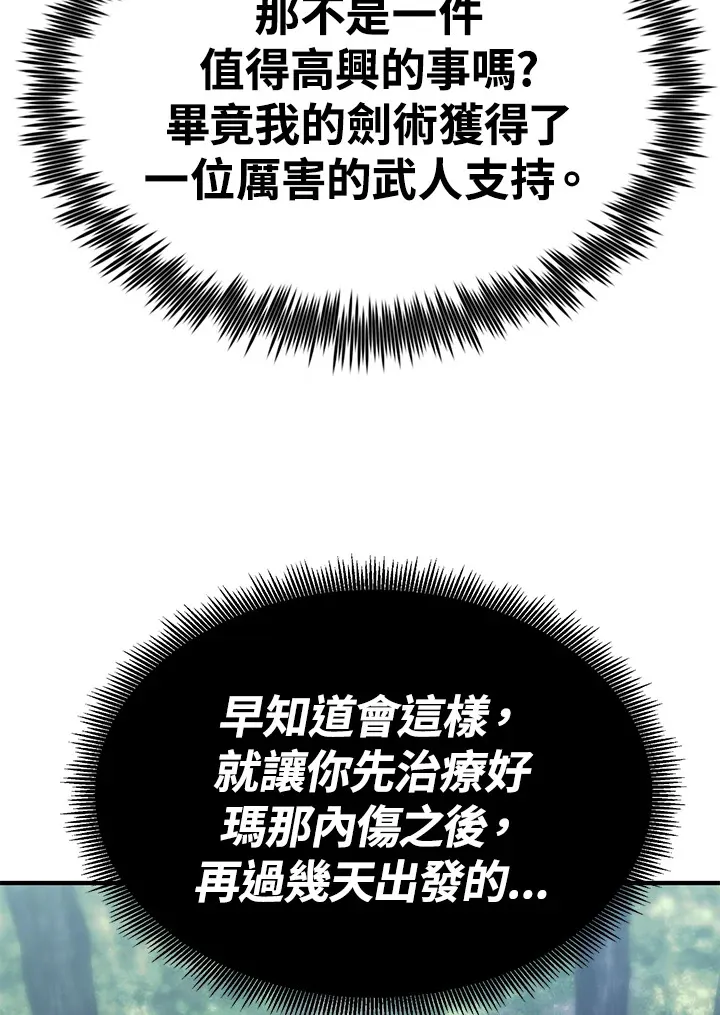 第63话 第21页