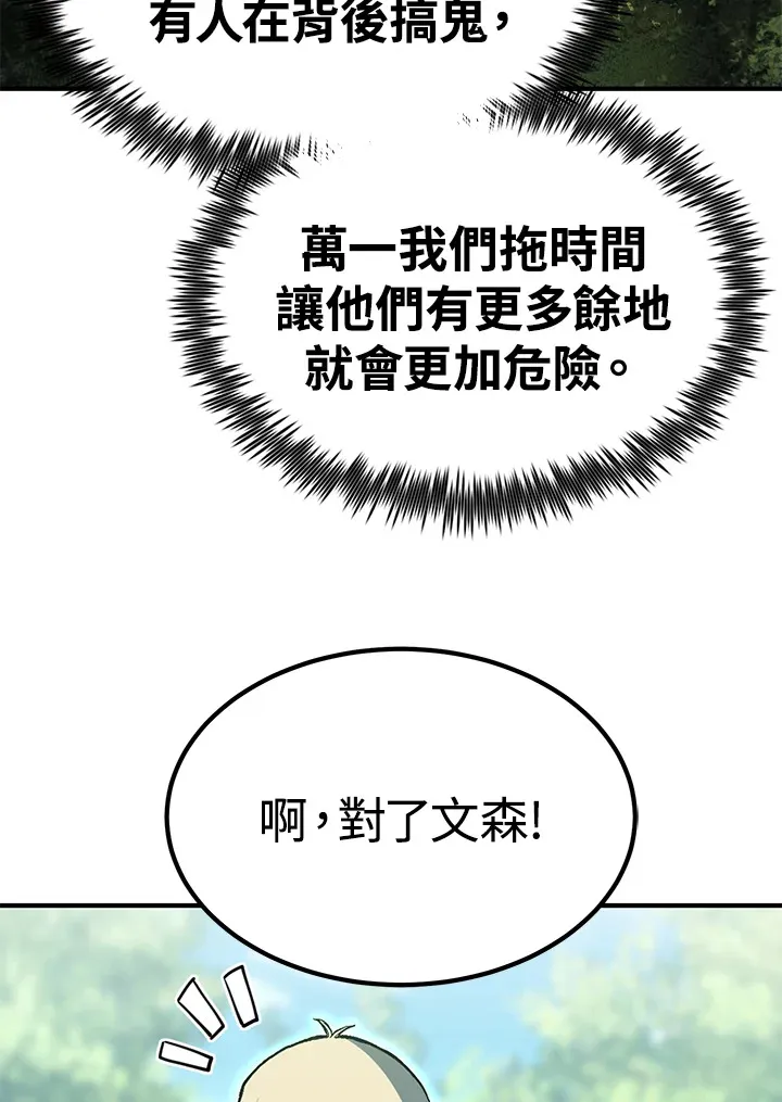 第63话 第23页