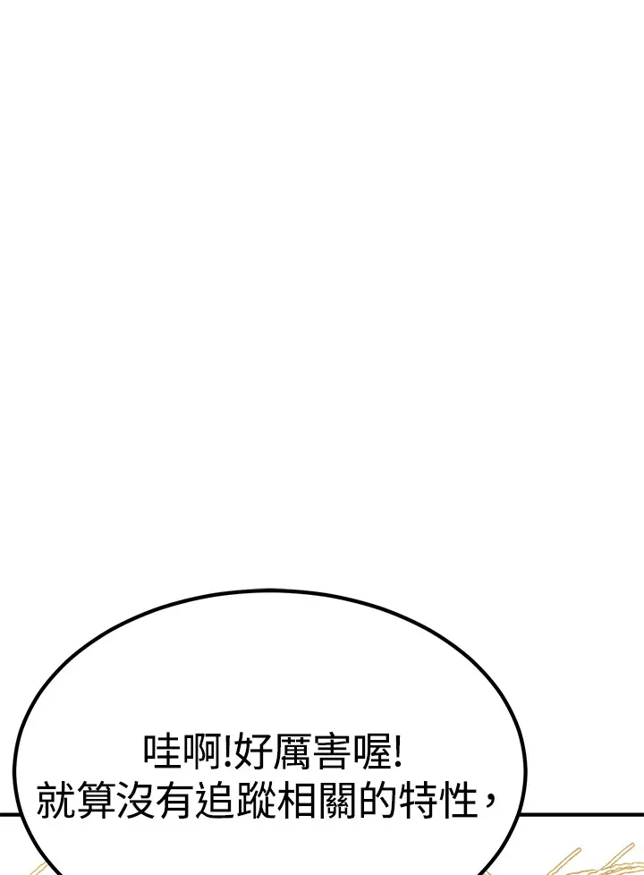 第63话 第52页