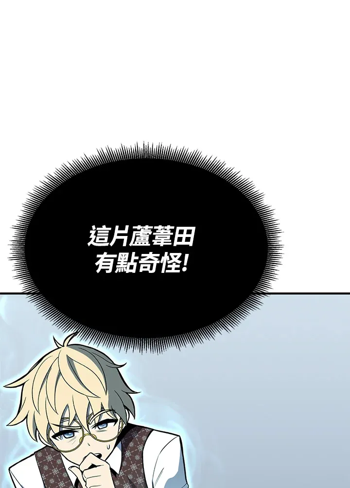 第63话 第73页