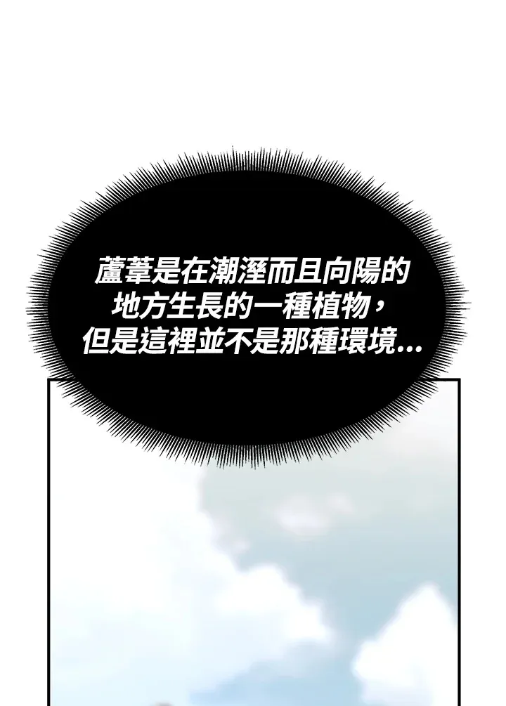 第63话 第75页