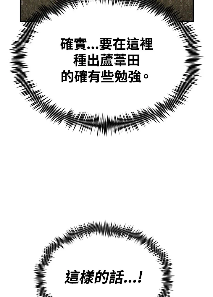 第63话 第77页