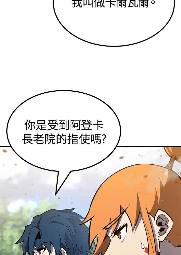 第63话 第95页
