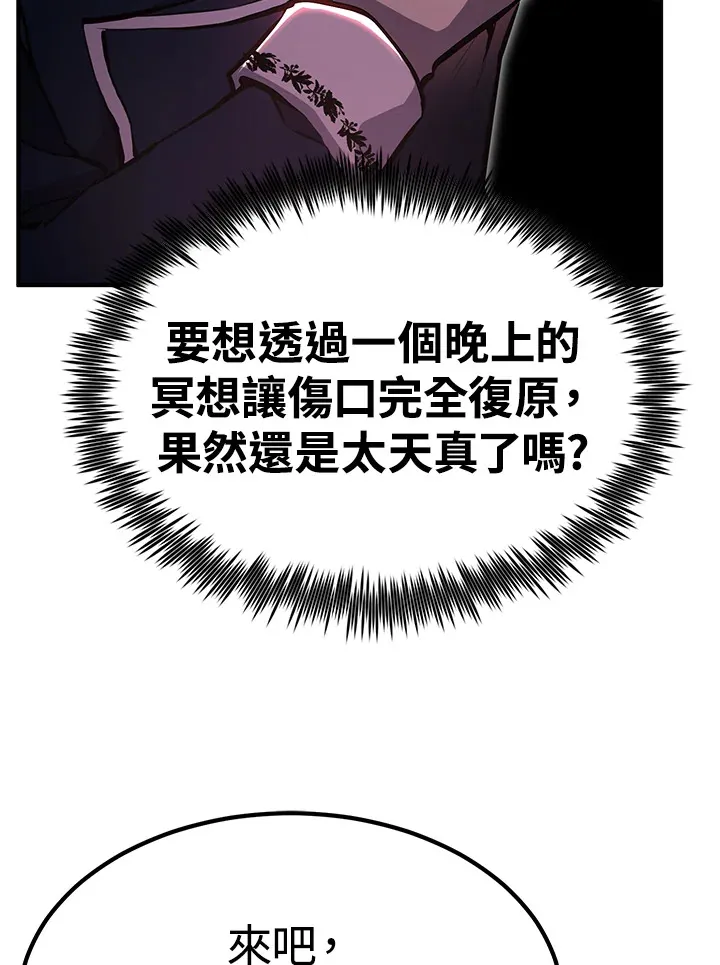 第63话 第124页